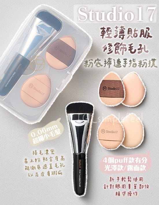 EMC易倍官网 美妆用品手帐素材高清